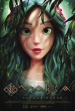 Mavka. The Forest Song.